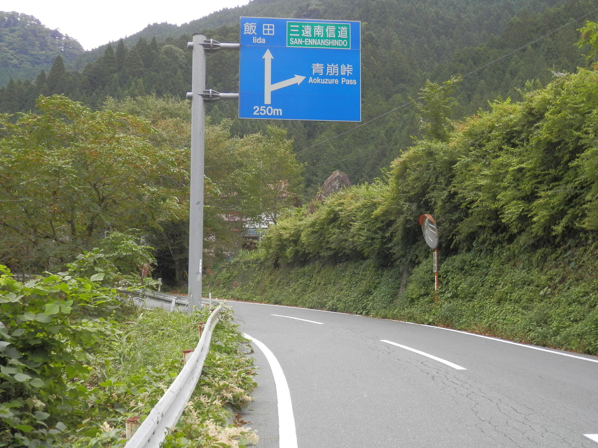 未知道探検倶楽部 37 途切れ国道152号 2 青崩峠水窪側 ツーレポ