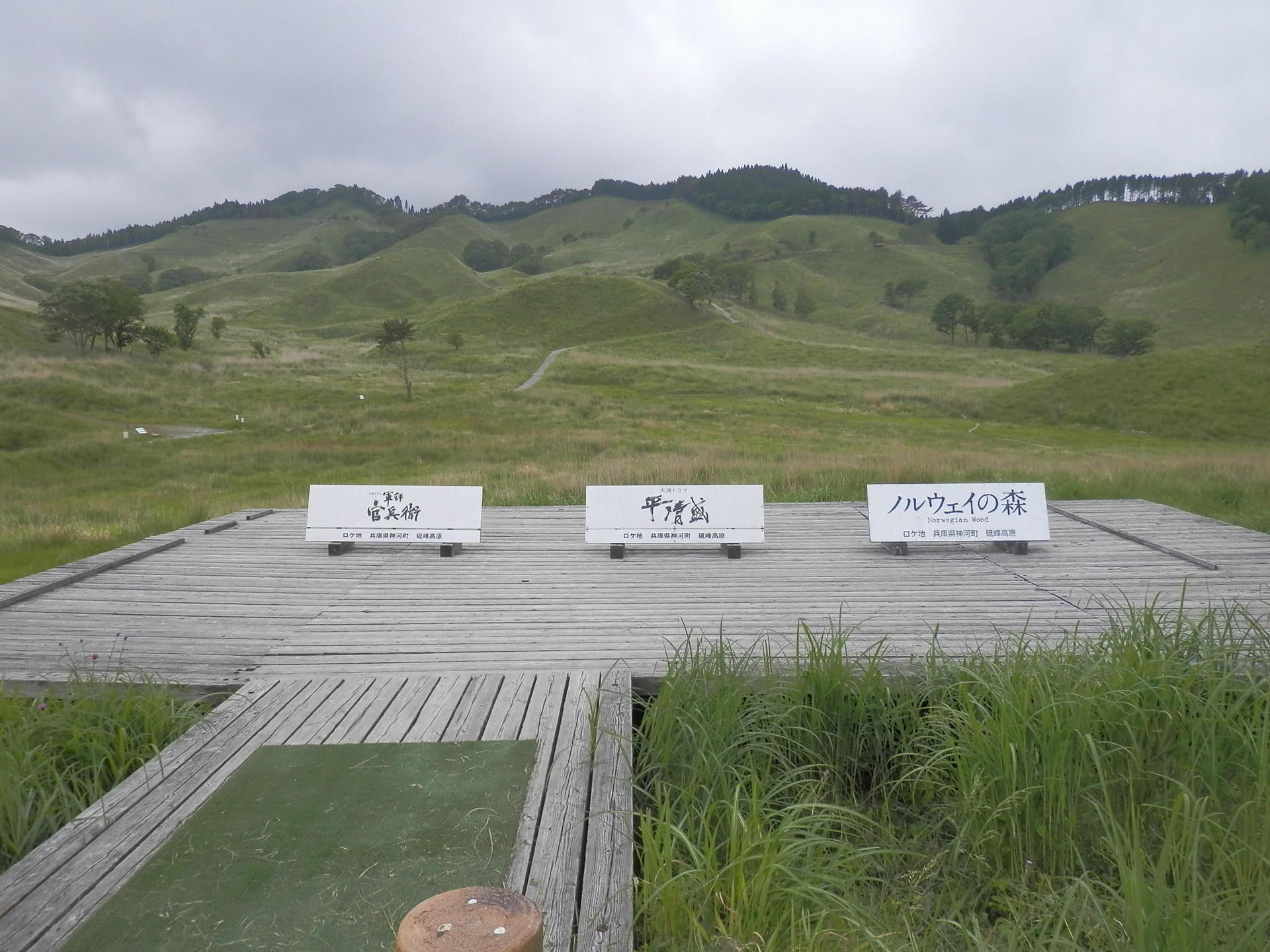 砥峰高原 兵庫県 ツーレポ